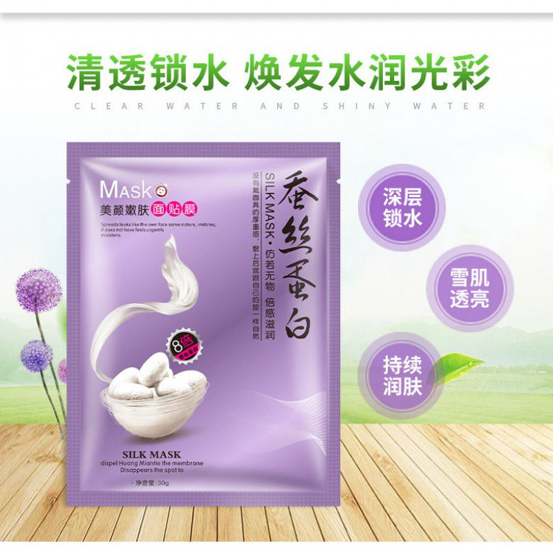 50片蚕丝蛋白面膜补水保湿淡斑祛痘抗皱紧致收缩毛孔学生男女 动力补水30贴