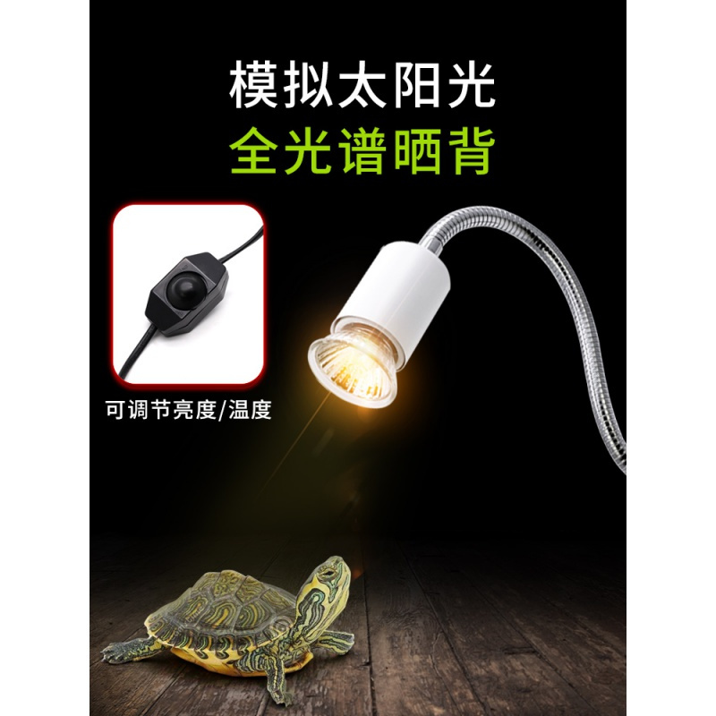 小乌龟灯晒背灯三合一龟用背照灯架uva+uvb灯爬宠全光谱太阳灯泡高清大图