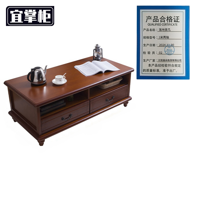 宜掌柜 木质茶几高清大图