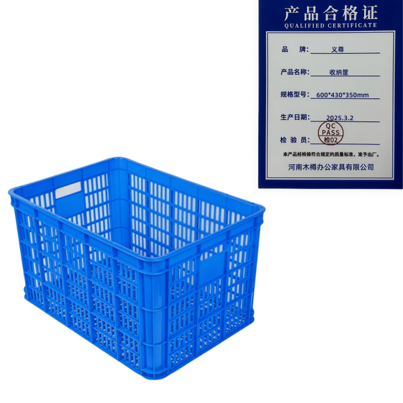 义尊 收纳筐 600*430*350mm 个高清大图