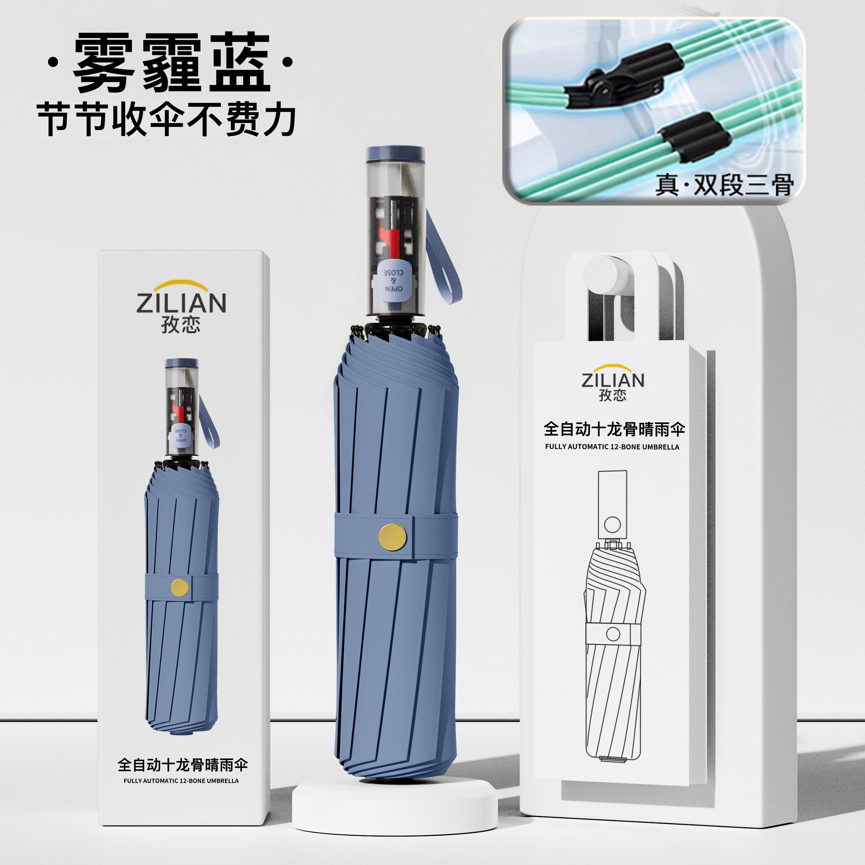 自动伞040防回弹 省力/281骨雾霾蓝【节节收不费力】自动