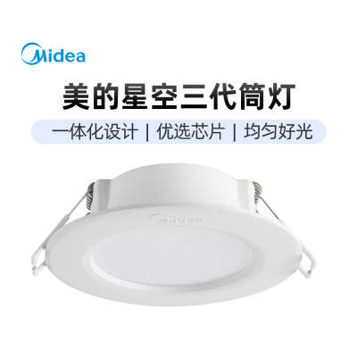 美的led筒灯 星空MTD300657D