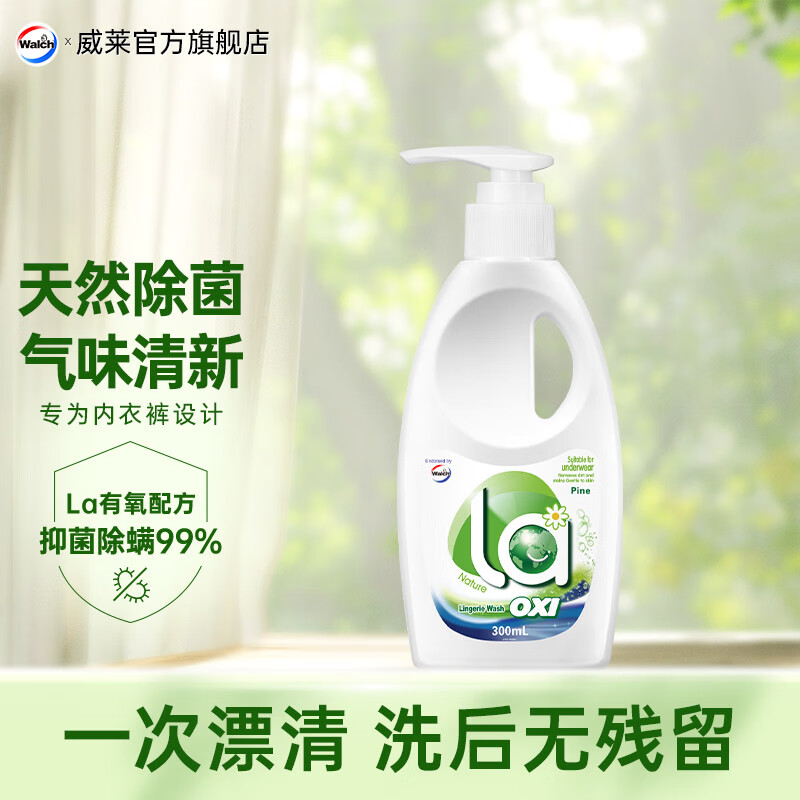 威露士Walch深层去渍洗衣液强力除菌抑味环保浓缩低泡设计