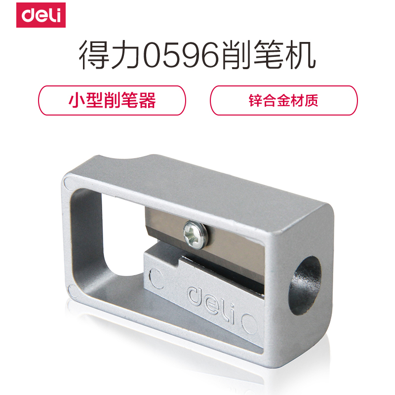 得力(deli) 0596金属削笔刀削笔器新款刨笔刀转笔刀铅笔刀学生礼品削笔刀手动素描铅笔刀削笔器24个