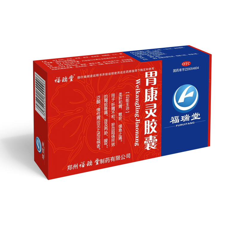 福瑞堂 胃康灵胶囊 0.4克*24粒 胃炎高清大图