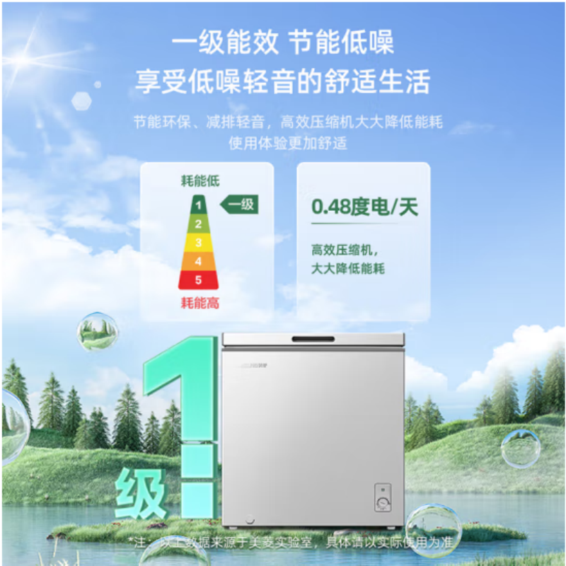 美菱(MELING) BC/BD-142DT 142升 家用冰柜 冷藏冷冻转换柜 冷柜 顶开门 一级节能