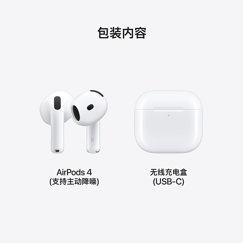 Apple AirPods 4 无线蓝牙耳机主动降噪版高清大图