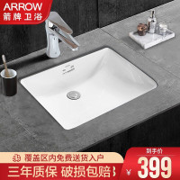 箭牌卫浴ARROW台下盆脸盆 陶瓷洗手盆方形盆台面盆台盆