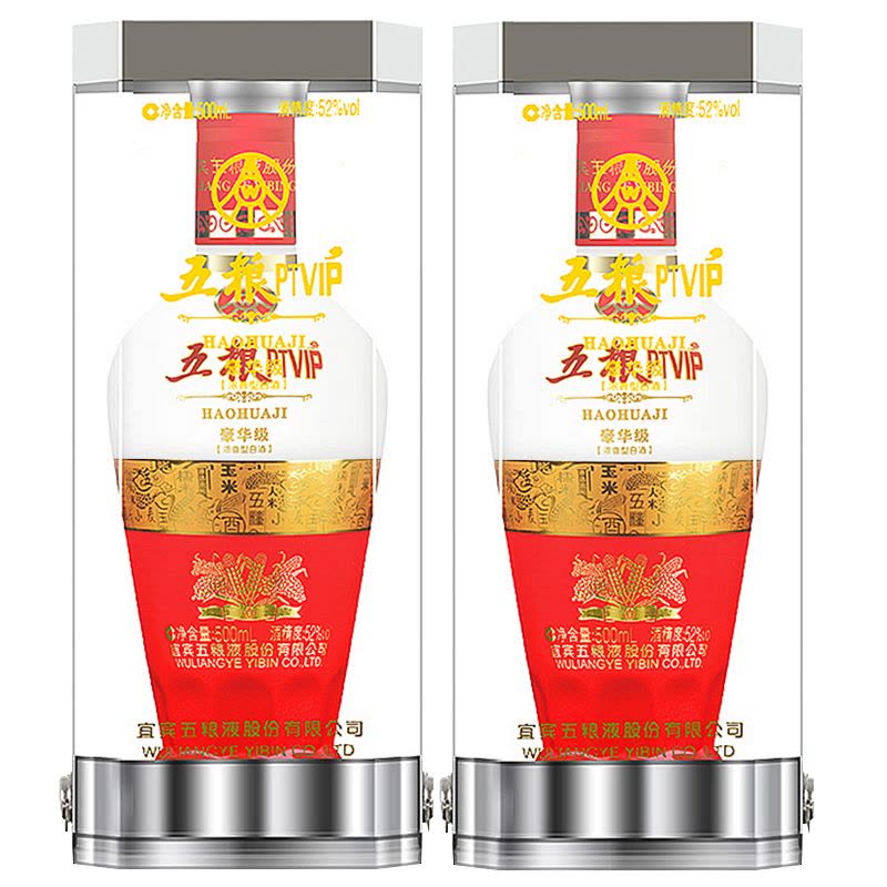 宜宾五粮液股份五粮PTVIP豪华级52度500ml*2瓶国产高度白酒浓香型【价格