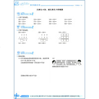 2017秋正版黄冈小状元数学基本功 3年级上册计算+解决问题RJ人教版 小学三年级上学期RJ课本同步数学口算计算应用