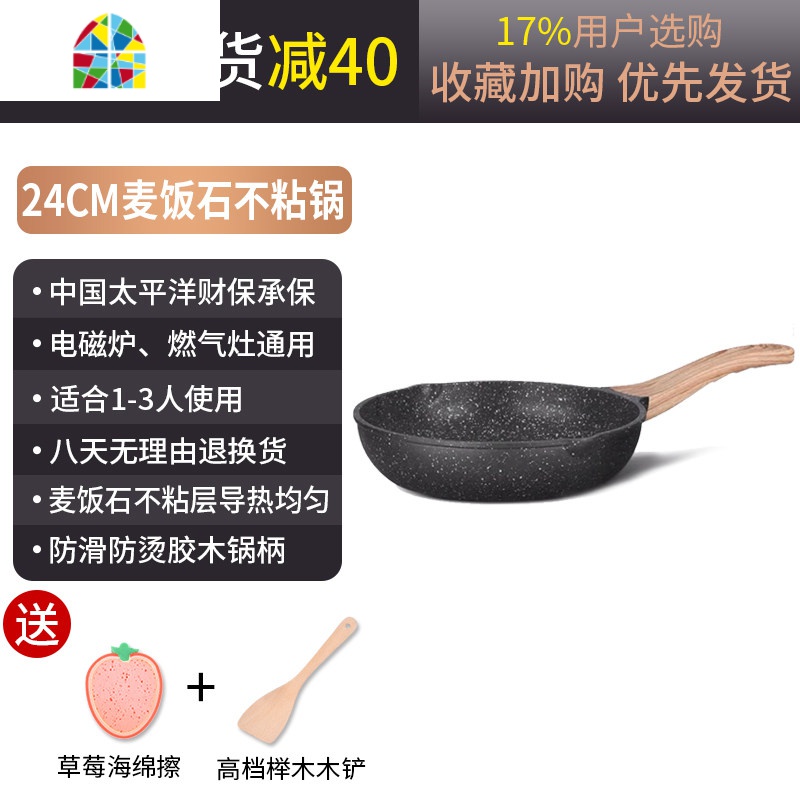 平底锅不粘锅煎锅烙饼锅家用煎牛排煎锅小煎蛋锅电磁炉 FENGHOU 麦饭石锅至尊三件套/价329