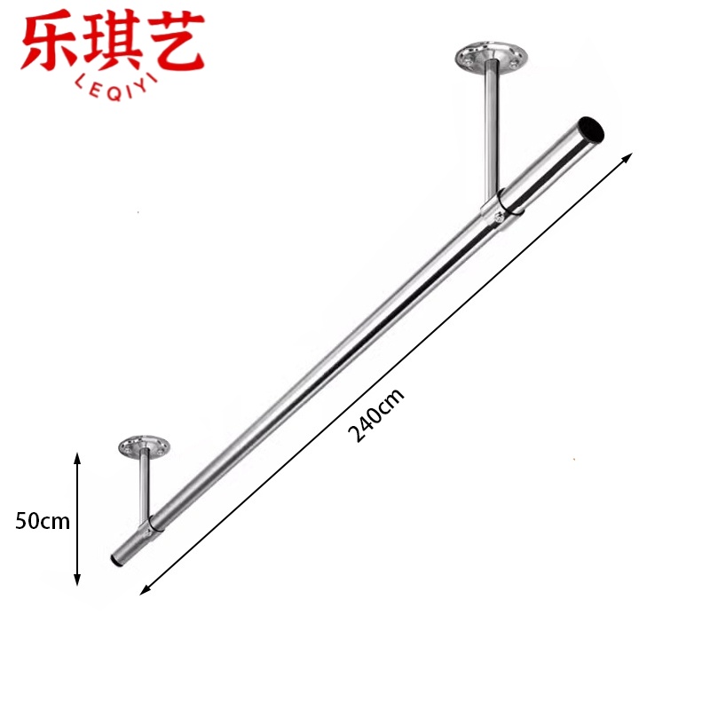 乐琪艺 晾衣杆2.4m个