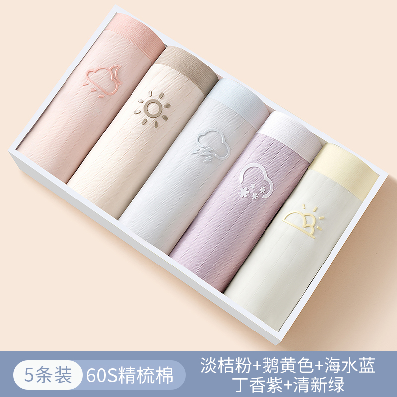 南极人女士内裤女纯棉抗菌全棉无痕透气2024新款少女生三角短裤抗 L适合100-120斤 淡桔粉+鹅黄色+海水蓝+丁香紫+清新绿5条装