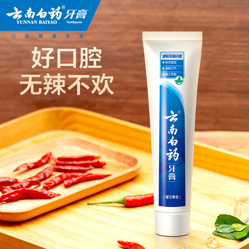 云南白药牙膏温和清洁牙齿膏体绵密留兰香型90g*3支(包装随机)高清大图