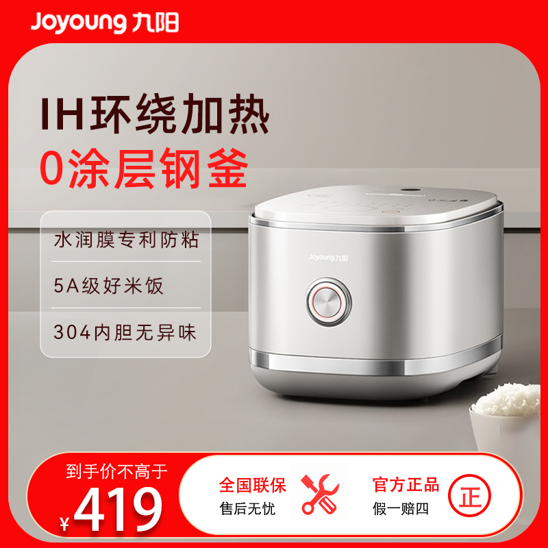 九阳0涂层太空系列4L电饭煲不1200W4升40N1