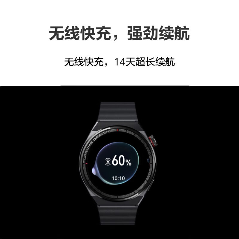 华为HUAWEI WATCH GT 3 保时捷设计 黑色钛金属表带46mm表盘 华为运动智能手表 血氧自动检测 腕上微信