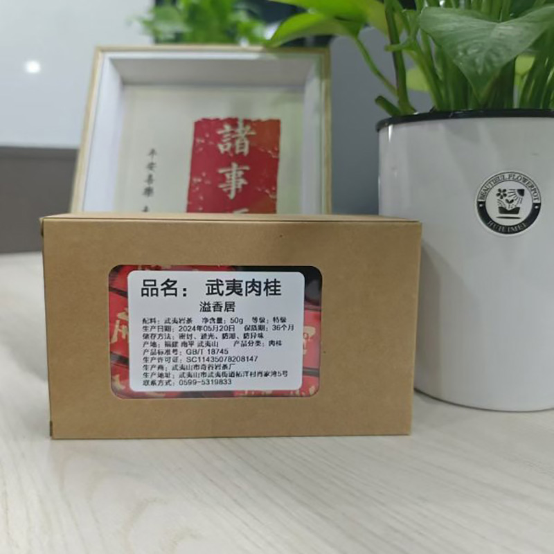 武夷肉桂简装一斤装