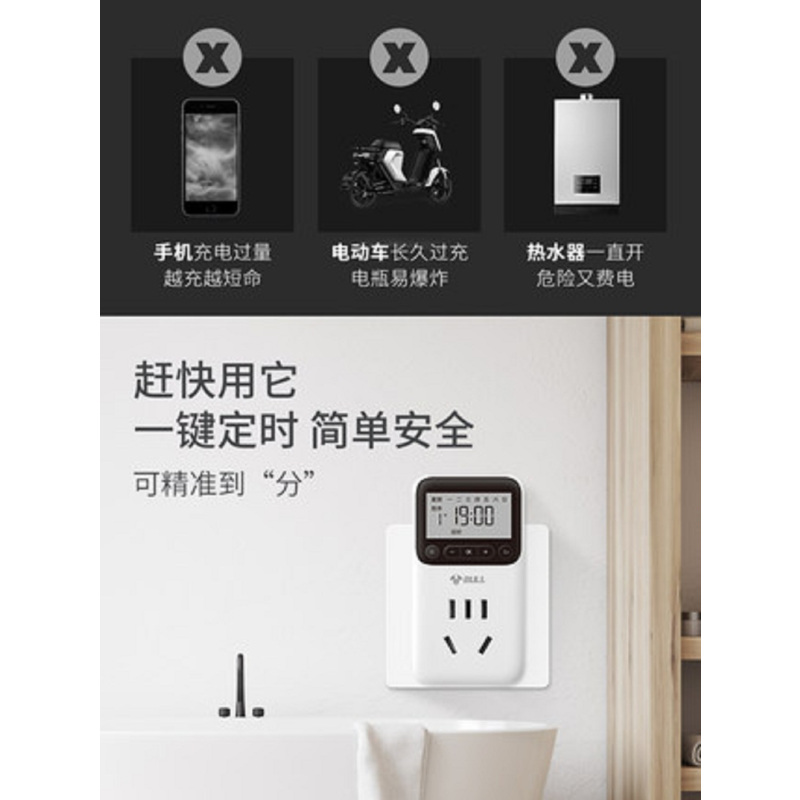 公牛定时插座时控开关插头定时器充电电动车热水器自动断电计时器GND-1