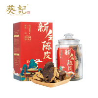 葵记新会陈皮5年六角玻璃罐礼盒100克道地五年老陈皮干茶