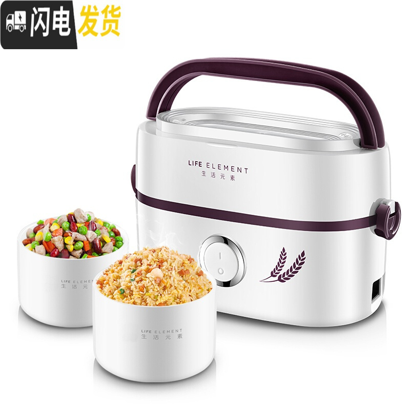 三维工匠电热饭盒陶瓷内胆迷你加热饭盒可插电蒸煮保温密封饭盒 紫色机械款单层2胆1升
