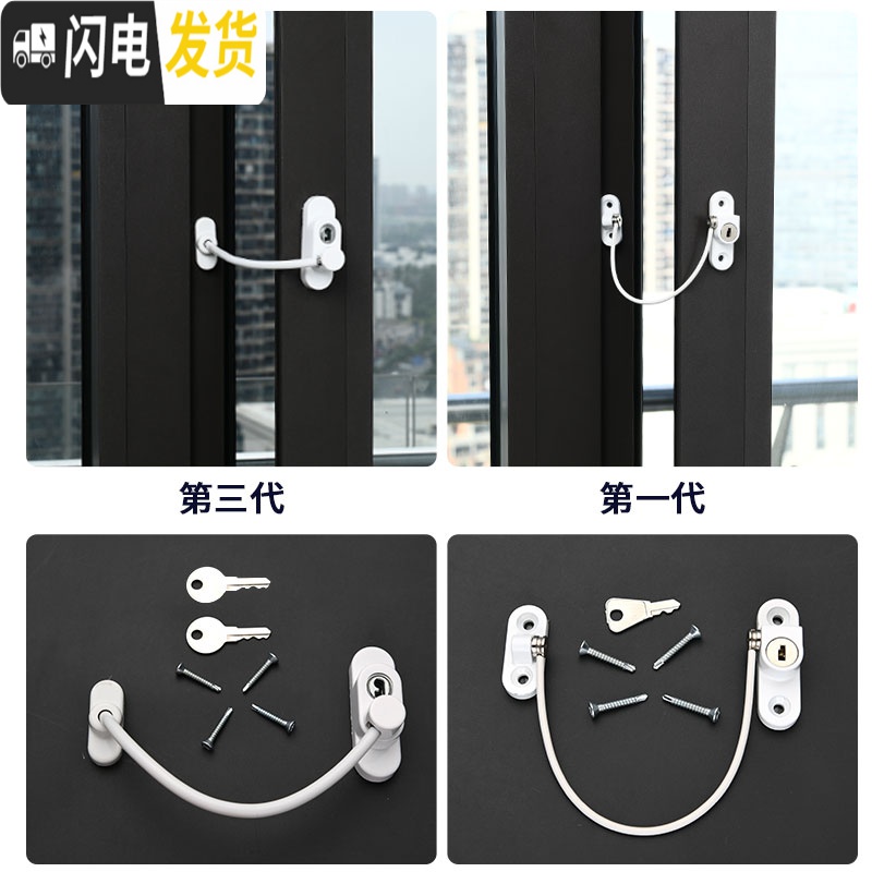 三维工匠窗户锁扣推拉锁铝合金纱窗窗儿童防护平移安全防盗限位器 第四代[至尊款]钢丝锁[白色]房门安全扣高清大图