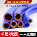 中锦科技 硅胶管 高温高压编织软管 内径10mm外径18mm【双层】 米