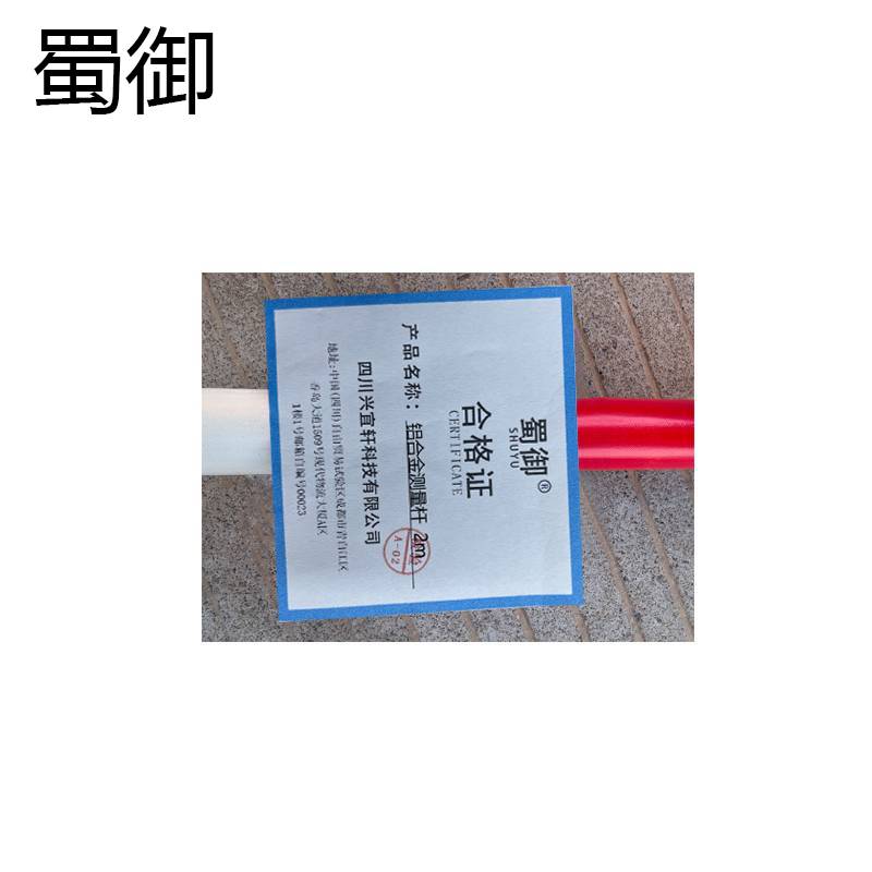 蜀御 铝合金测量杆 2m/套高清大图