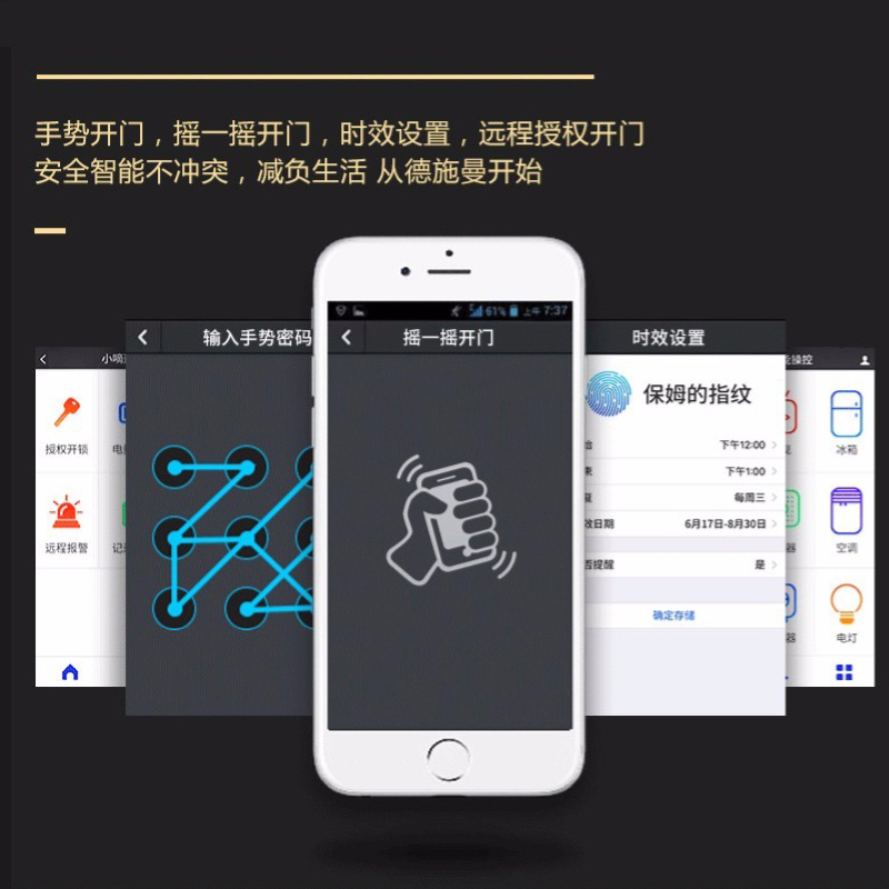 德施曼(DESSMANN)T710P指纹锁智能猫眼64位虚拟密码APP指纹密码卡片钥匙开门ios;Android星夜金