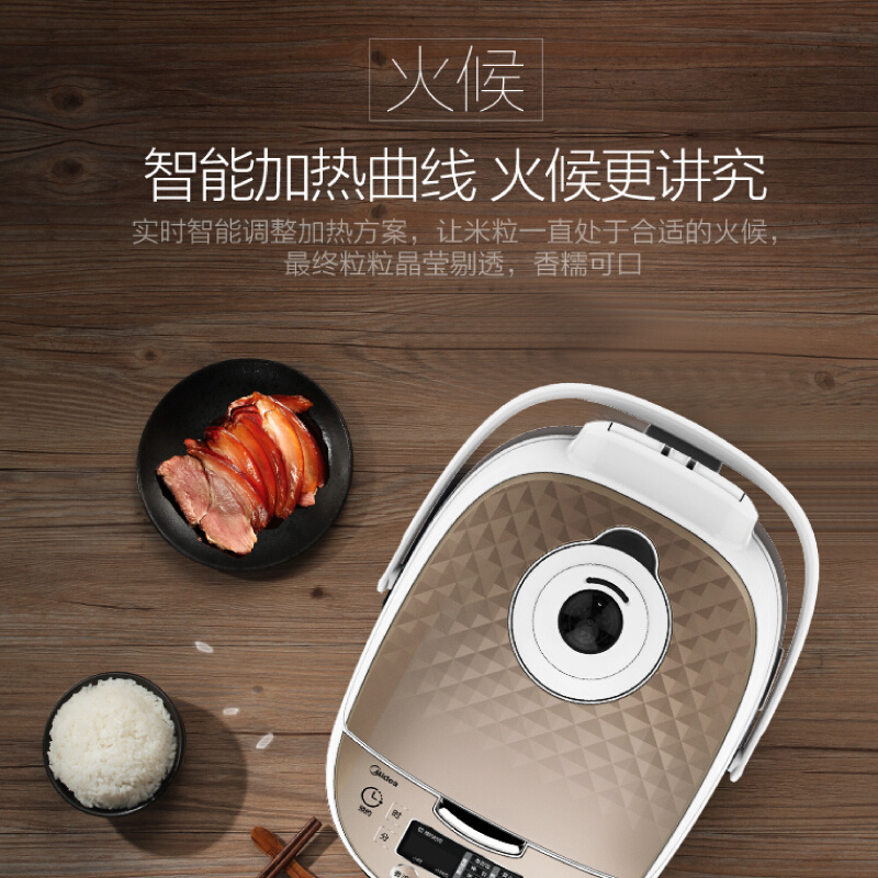 美的(Midea)电饭煲 匠铜圆灶釜 匀火速热盘 24小时预约电饭煲