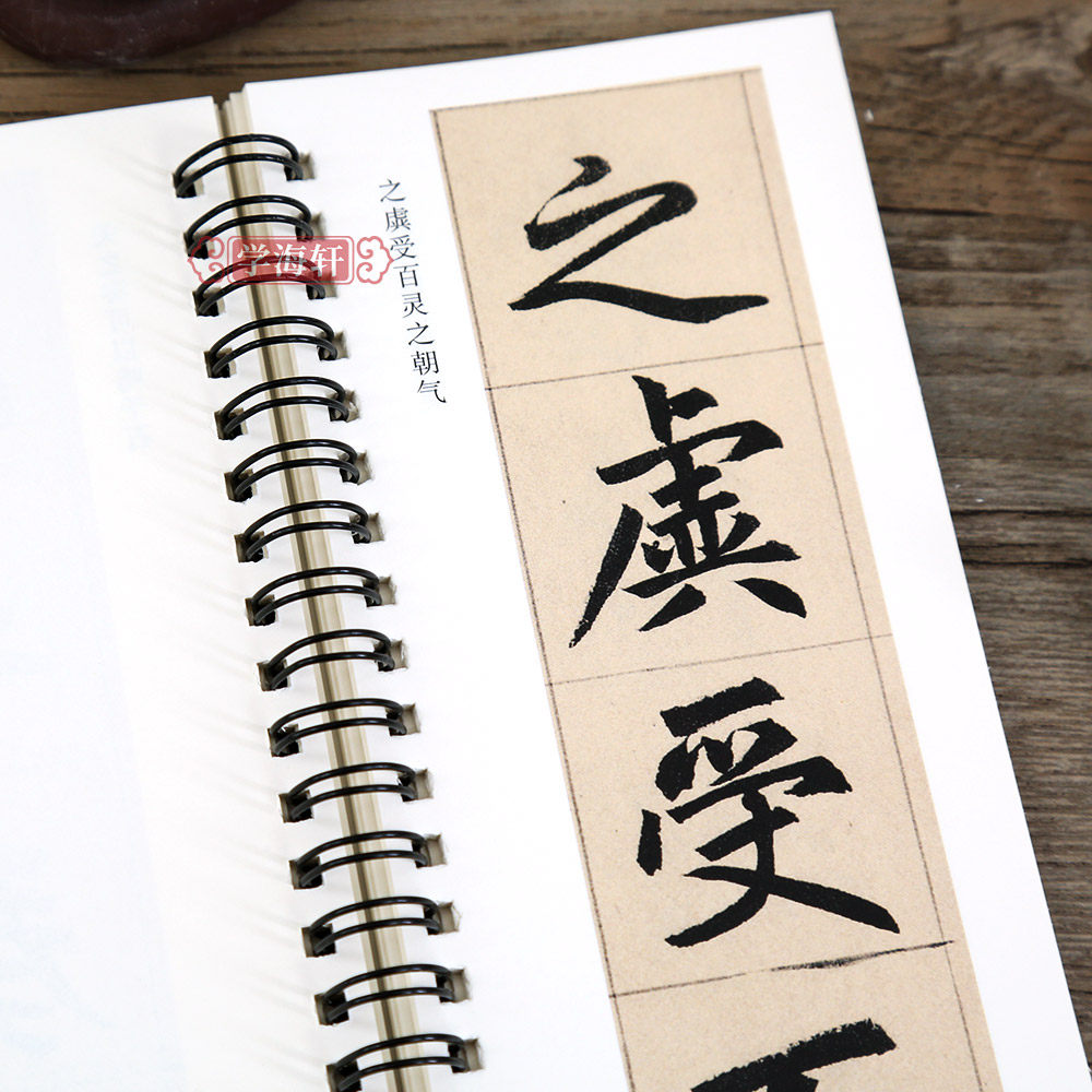 [正版]学海轩 元赵孟頫三门记 碑帖临摹卡赵孟俯楷书三门记小楷汲黯传 简体旁注毛笔书法作品字帖毛笔书法碑帖近距离临摹安高清大图