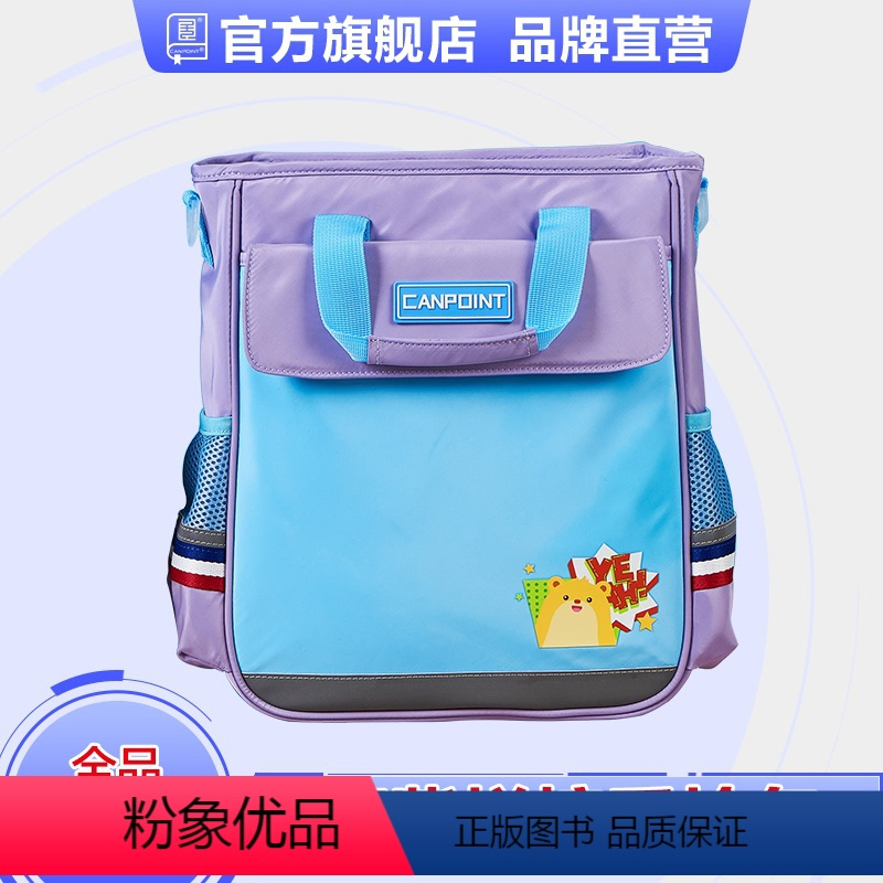 蓝紫拼接手拎包 [正版]全品中小学生手拎包双层手提袋大容量帆布防水补习资料袋斜跨手拎单肩书包