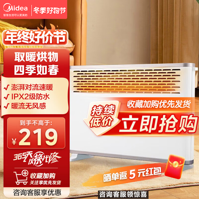 美的(Midea)欧式快热炉电热取暖器/电暖器/电暖气家用/浴室暖风机/节能轻音/电热取暖炉烤火炉HDY20K居浴两用