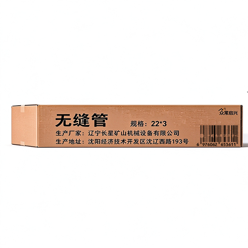 众常启兴 无缝管 22*3 kg高清大图