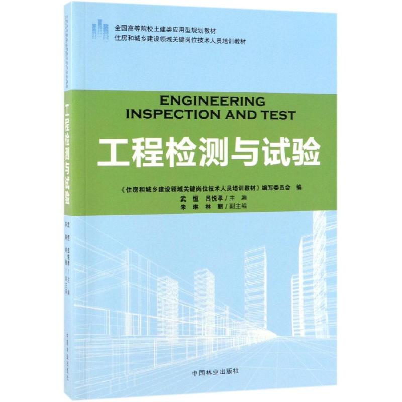 官方教材[水运结构地基+基础]2本套 [正版]备考2023年公路水运工程试验检测教材2022版考试用书道路工程公共基础桥