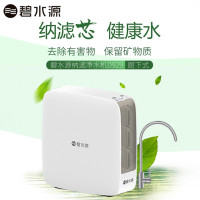 碧水源净水机净水器家用直饮纳滤机D929