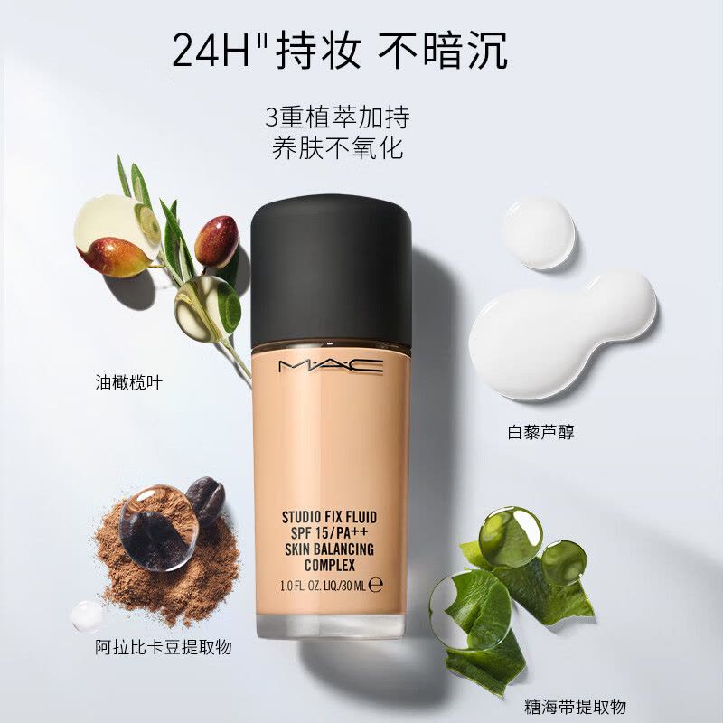 MAC 魅可 定制无瑕粉底液(新)N18 30ml[自然偏白肤色]图片