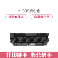 e代经典 三星CLT-809S废粉仓 适用CLX-9301 9201 9251NA CLT-W809