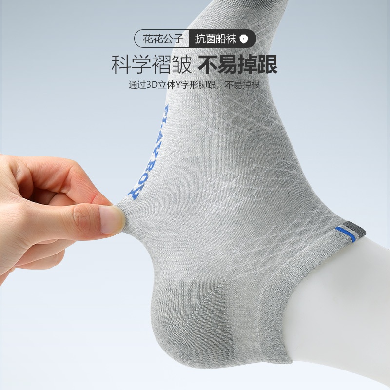 花花公子袜子男士短袜纯棉新款吸汗船袜全棉夏季薄款透气夏天袜短高清大图
