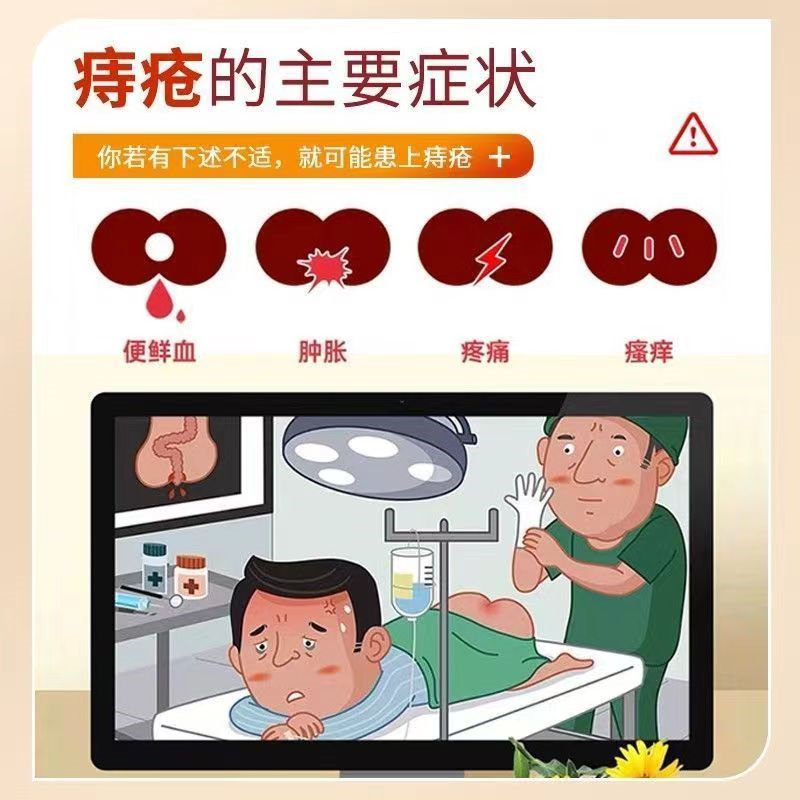 [2盒装]康速达[高效型]痔立克痔疮膏冷敷凝胶20g适用于引起的轻度疼痛充血内外痔疮膏去肉球男女 膏药高清大图