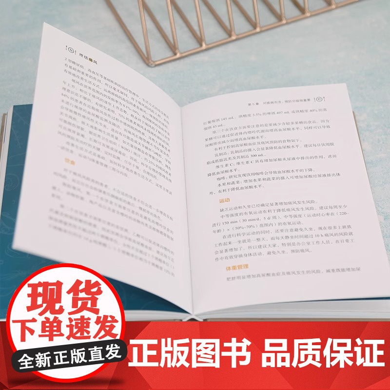 终结痛风 正版书籍铜版纸四色精装图文并茂通俗易懂让我们一起终结痛风痛风患家属了解痛风健康人预防痛风的健康生活小助手高清大图