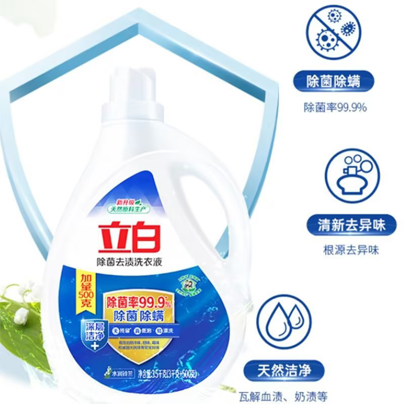 立白除菌除螨天然酵素去渍洗衣液3kg瓶装+500g