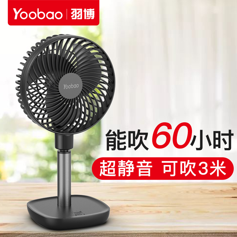 羽博 风扇小风扇F1 冰川蓝 8000mAh 小型电风扇便携式学生usb小电风扇台式家用大风力充电桌面可摇头小风扇
