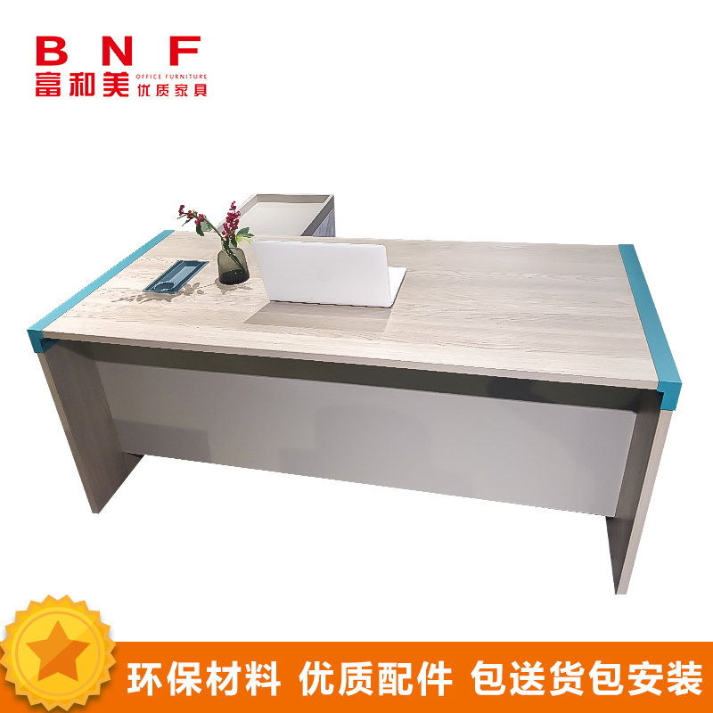 富和美(BNF)88D1607办公家具电脑桌办公桌简约现代1.6米小班台职员主管桌经理桌1600L*700W*760H