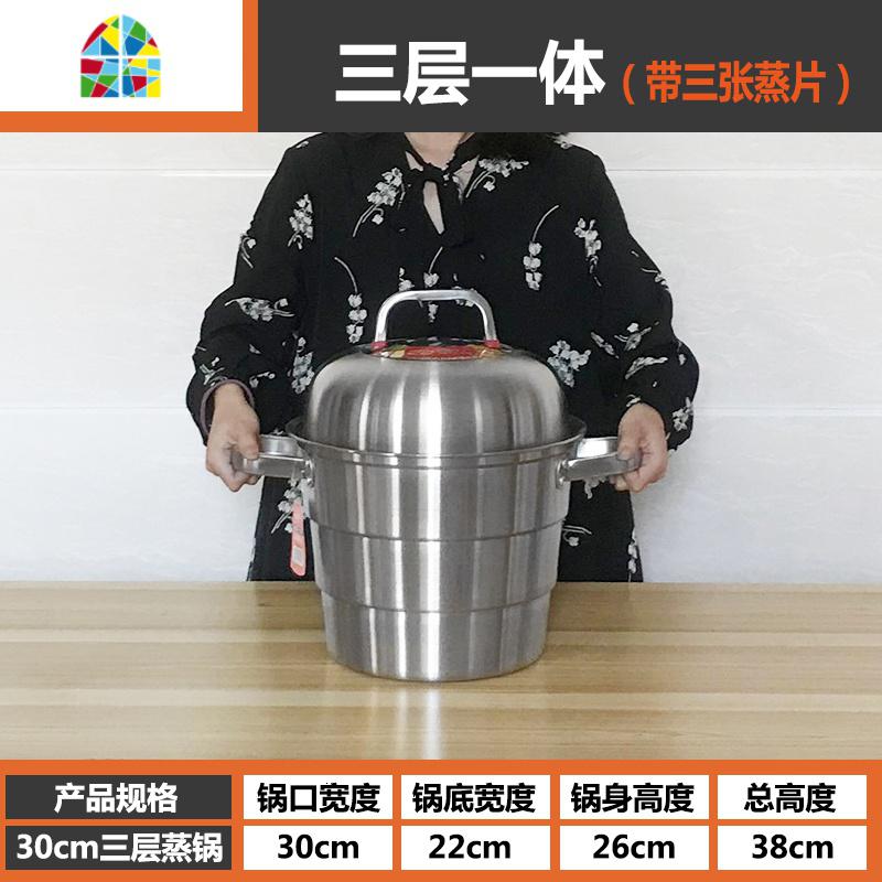 40 45 50cm蒸馒头的不锈钢锅蒸锅特大号商用家用食堂超大容量三层 FENGHOU 30cm三层特厚家用D_80
