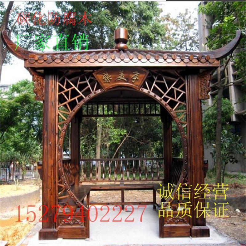 森美人直销碳化防腐木凉亭庭院阁木屋户外四角六角八角实木亭子长廊仿古 四角常规凉亭