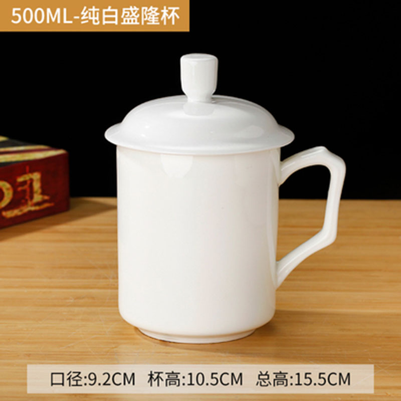 顺心优 骨瓷带盖纯白盛隆会议茶杯 400ml/个高清大图