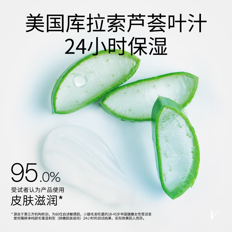 薇婷净纯脱毛膏温和型娇嫩肌100ml高清大图