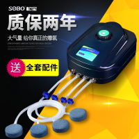 闪电客松宝氧气泵sebo鱼缸增氧机养鱼氧气泵增氧棒小型家用加氧器 SB-848 双孔12W+气石（送全套配件）