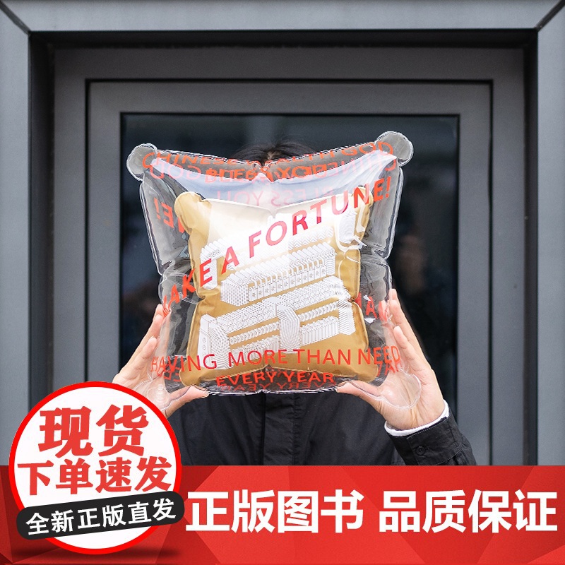 慢物质·新款抱富抱枕个性创意中国风礼物充气抱枕女生男生日礼物高清大图