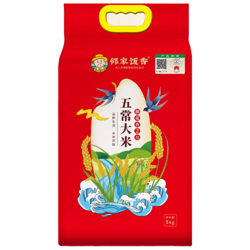 邻家饭香 二级产区五常大米 5kg/袋真空双层包装 LJFX94